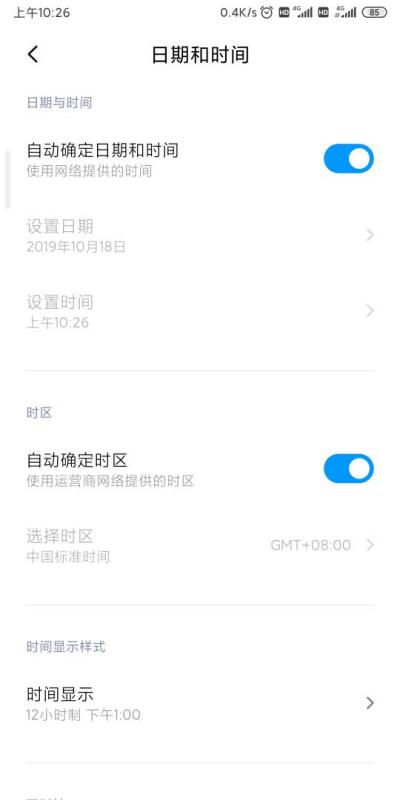 安卓系统改时间软件,轻松掌控时间设置