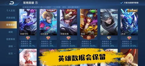 王者荣誉 安卓系统要求,满足你的游戏需求