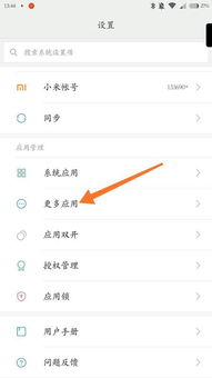 禁止安卓系统运行淘宝,探索新生态下的电商
