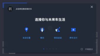 车机系统安卓4.4.2,经典传承与智能革
