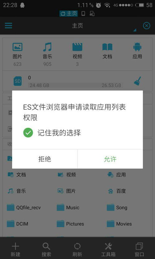 安卓系统怎么申请权限,掌握权限申请的步骤
