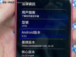 原生安卓系统出现bug,探寻系统稳定性背