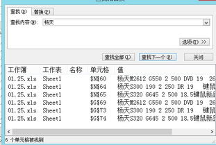 wps安卓系统搜索功能,高效便捷的文档检