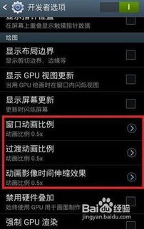 安卓系统更流畅设置,深度优化设置全攻略
