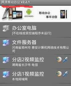 电脑定位安卓系统位置,电脑定位下的智能位