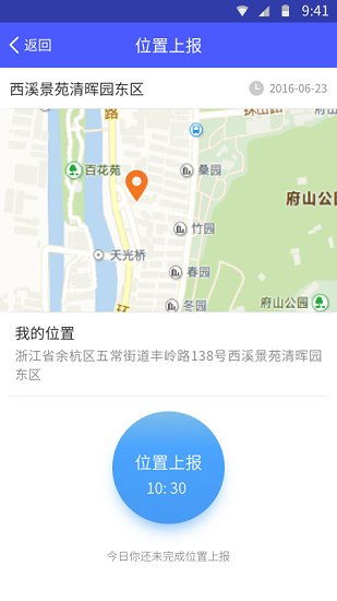 浙里矫安卓系统,智慧生活新体验