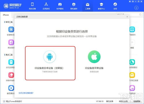 安卓系统迁移新硬盘,轻松实现数据无缝迁移