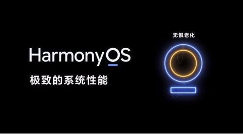harmony os系统与安卓,融合与创