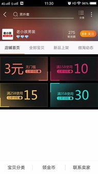 安卓系统淘宝不在页面,探索个性化购物体验