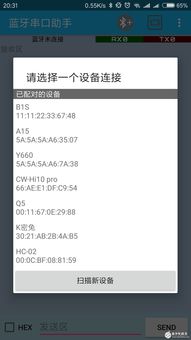 通信考试系统和安卓,通信考试系统与安卓平