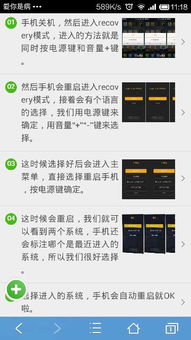安卓手机系统降版本,轻松实现手机系统版本