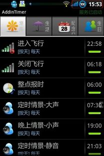 安卓系统怎么调桌面,Android系统桌