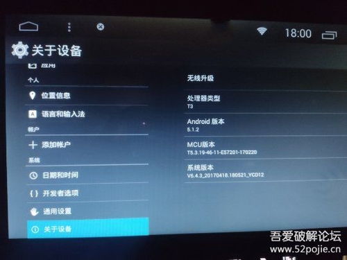 安卓车载系统刷机,焕新体验