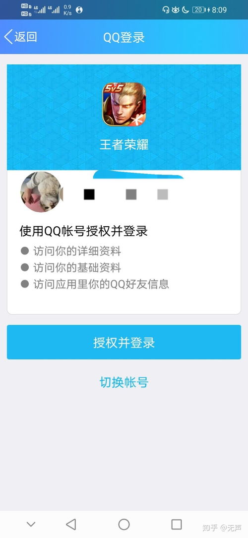 王者登录安卓系统账号,轻松畅享游戏乐趣