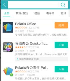 中国没有安卓系统ppt,无安卓系统下的创