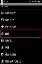 安卓系统怎么全区备份,轻松实现数据全面备