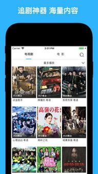 安卓系统怎样下载港剧,尽享精彩剧集