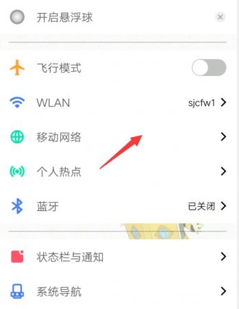 安卓系统怎么关闭红外,安卓系统红外生成功