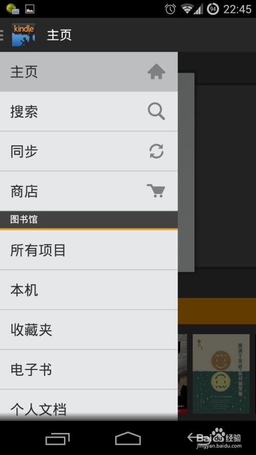 kindle装安卓系统教程,轻松安装安卓