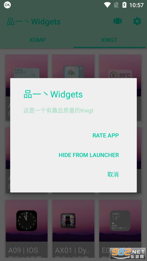 安卓系统必备组件下载,解锁手机性能新境界