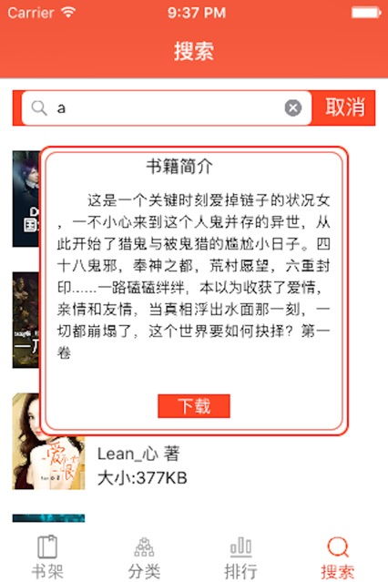 书包阅读app安卓系统,书包阅读APP深