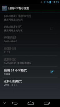 安卓 不能修改系统时间,揭秘背后的技术限