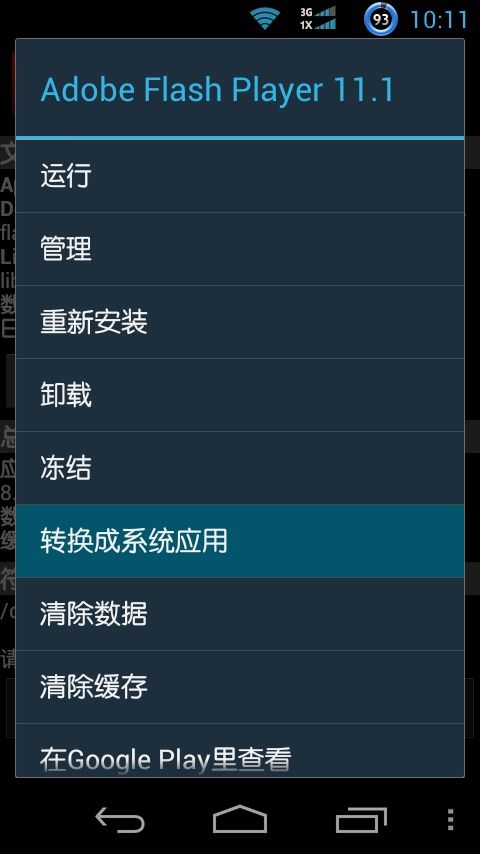 安卓换系统的源码,安卓系统源码换新之旅