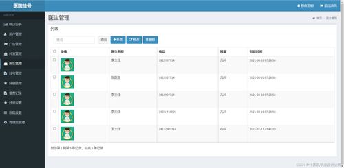 springboot在安卓系统运行,SpringBoot在安卓系统上的应用与实现概述