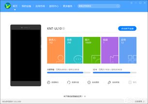 华为安卓系统pc版,打造跨平台新体验