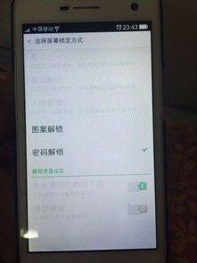 安卓系统如何去掉屏幕,实际应用中可能需要