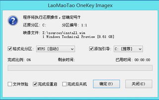 老毛桃安卓纯净系统,打造极致流畅、安全无