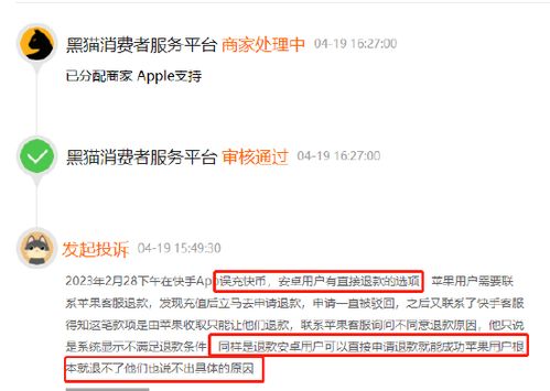 安卓系统怎么充值退款,安卓系统充值退款操