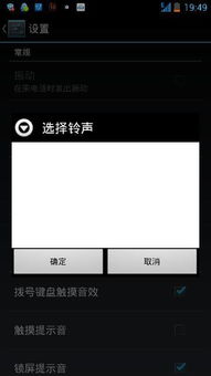 安卓系统铃声存放位置,铃声存放位置的奥秘