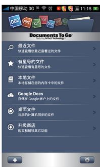 安卓系统是否支持ppt,探索安卓平台上的
