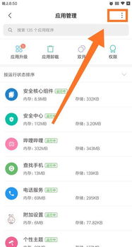 国内怎么打开安卓系统,国内用户轻松开启新
