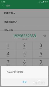 安卓系统只能打电话,通话无忧