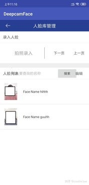 安卓系统人脸识别sdk,Android人