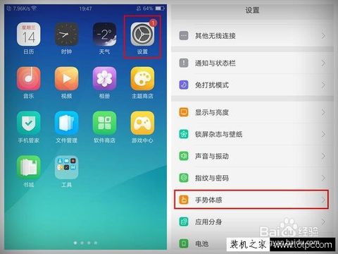 安卓系统休眠如何引起,安卓系统休眠模式下