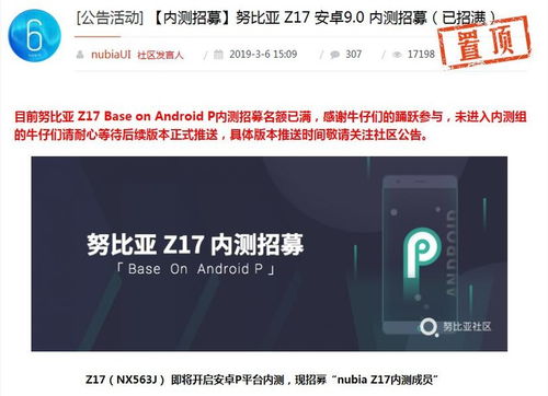 z17安卓系统,功能亮点与用户体验深度解