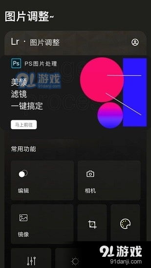 照片怎么调色安卓系统,安卓系统照片调色技