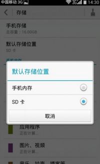 安卓系统存储默认位置,存储默认位置的秘密