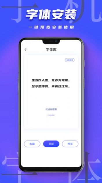 安卓app忽略系统字体,安卓App忽略系