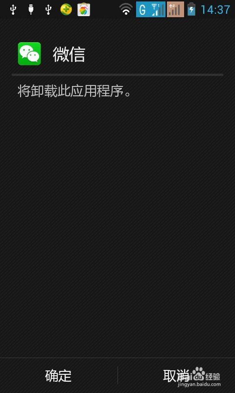 安卓系统老年机模式,安卓老年机模式操作指