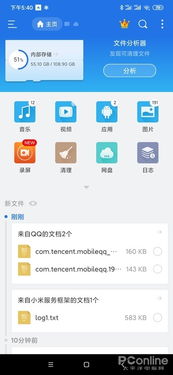 安卓系统文件管理问题,安卓系统文件管理难
