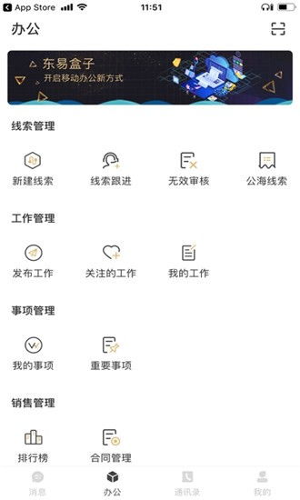 安卓系统东易盒子,安卓系统下的智能生活新