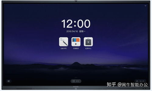 安卓系统会议软件电脑,电脑端应用新体验