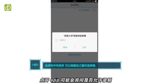 安卓系统自带录屏,一键生成精彩视频教程
