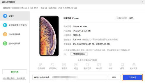 ios越狱转换安卓系统,系统转换攻略揭秘