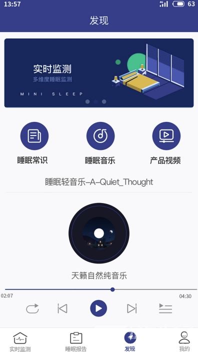 安卓系统怎么检测睡眠,安卓系统睡眠监测功