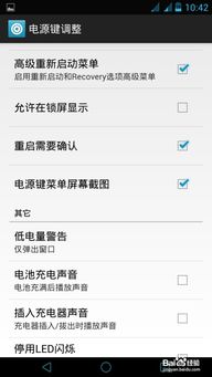 安卓手机系统框架修改,安卓手机系统框架的